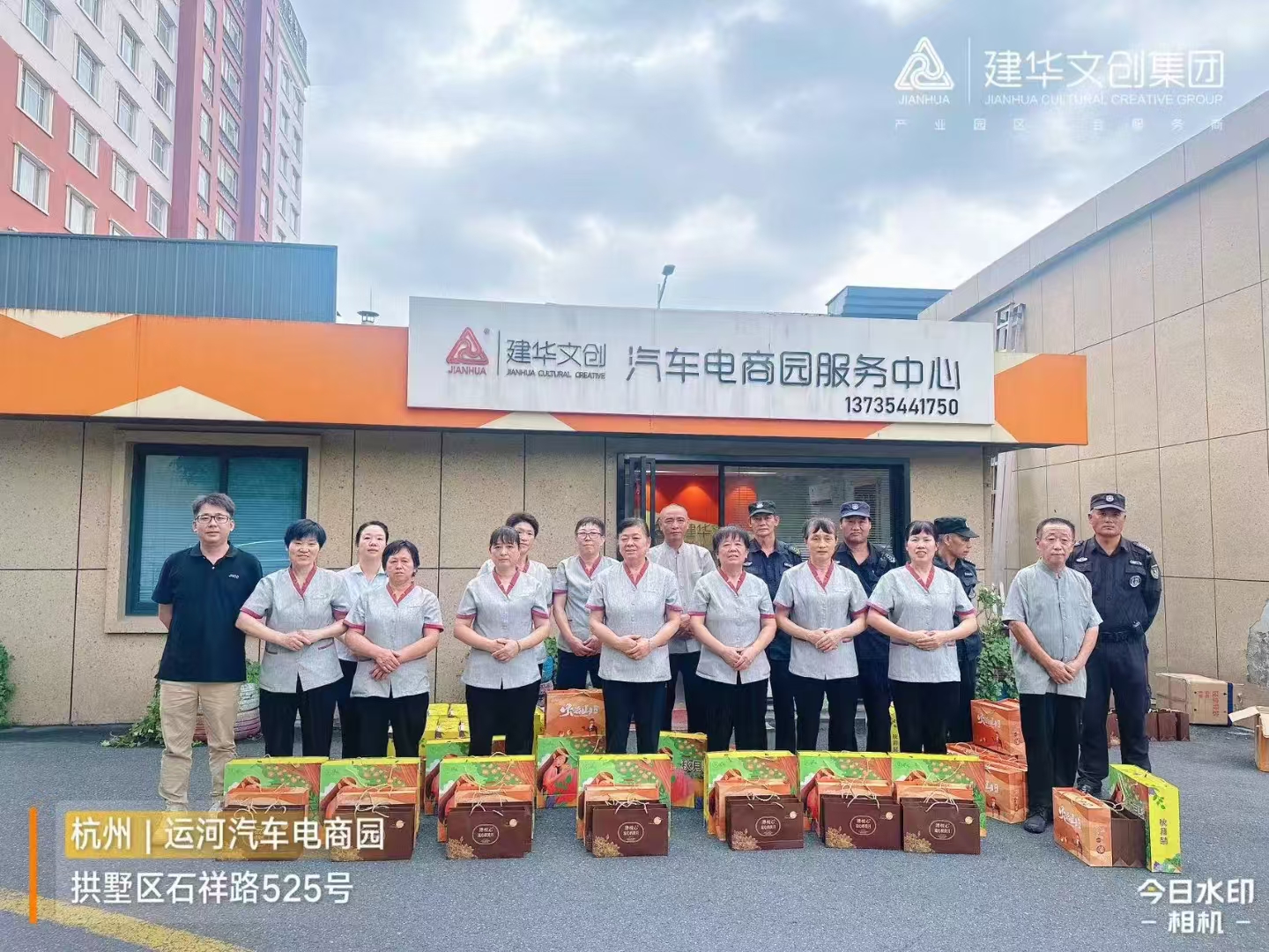 建華文創(chuàng)集團(tuán)工會開展一線職工慰問活動