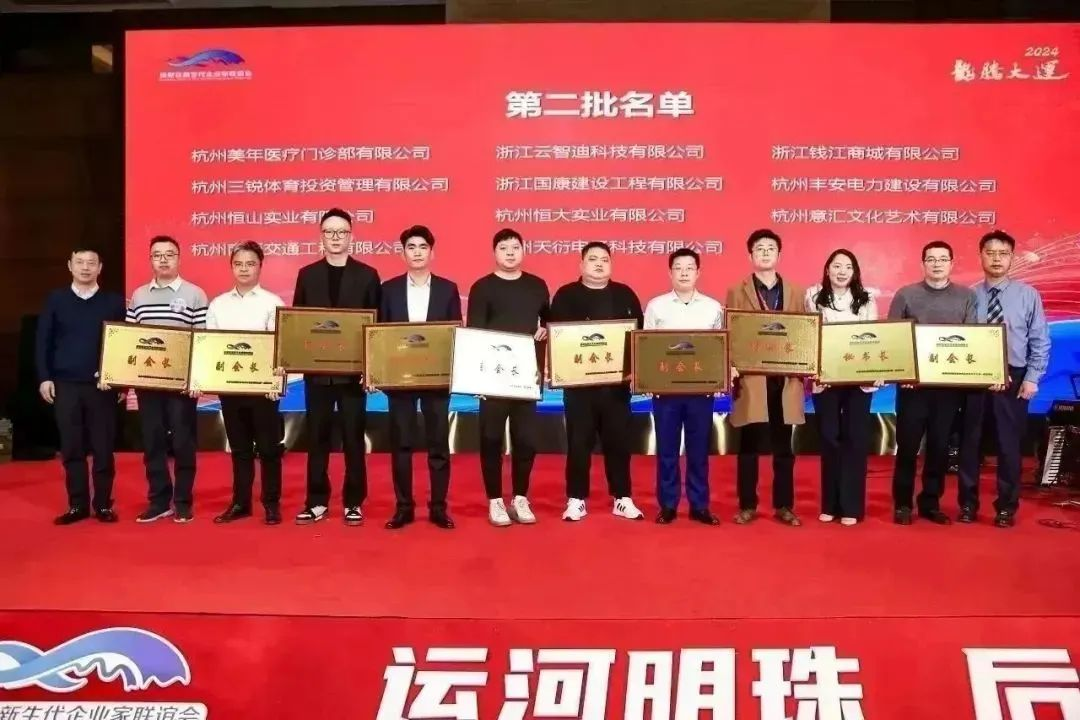 錢江商城總經(jīng)理錢軍當(dāng)選拱墅區(qū)新生代企業(yè)家聯(lián)誼會(huì)副會(huì)長