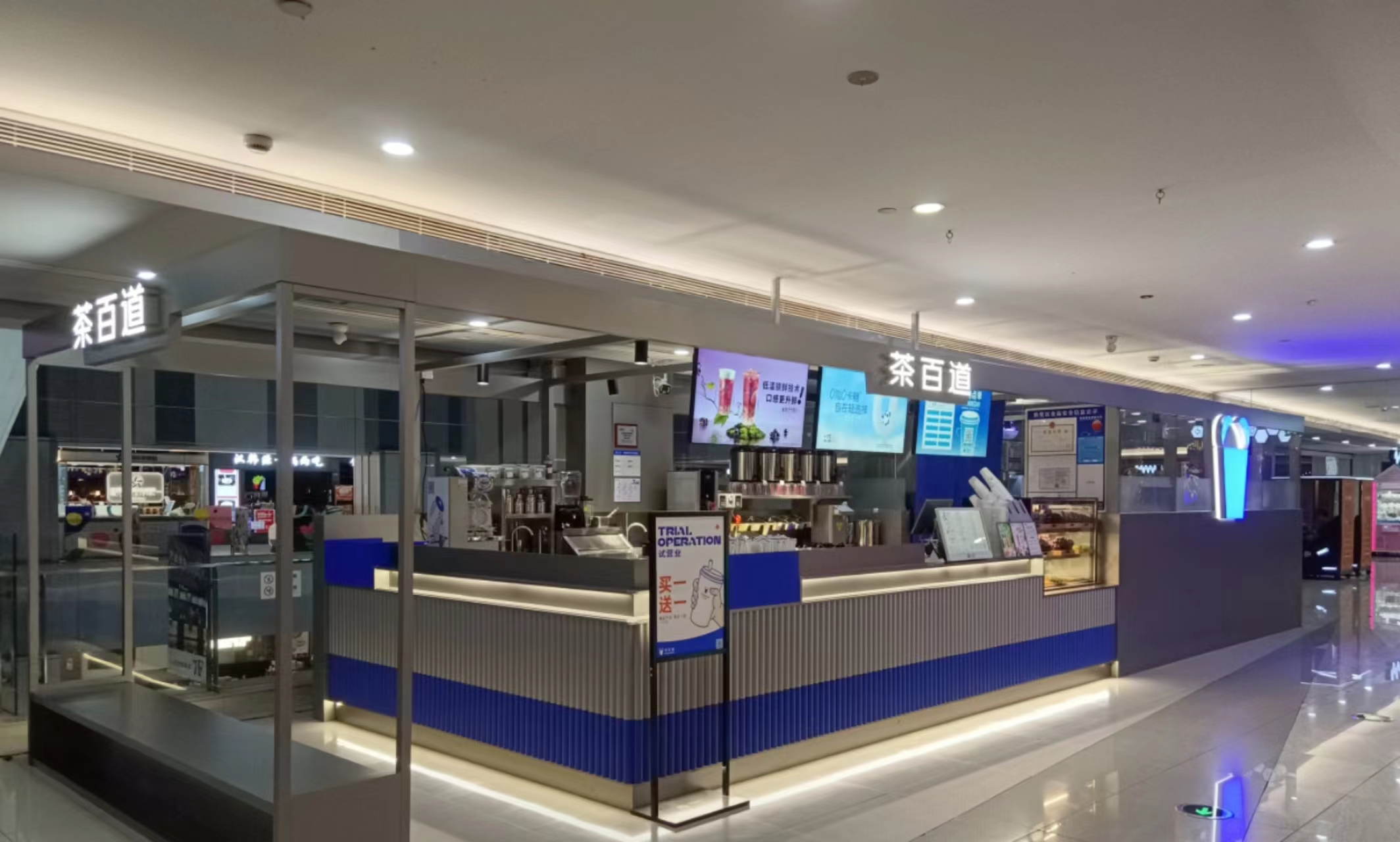 水晶城茶百道開業(yè)啦！