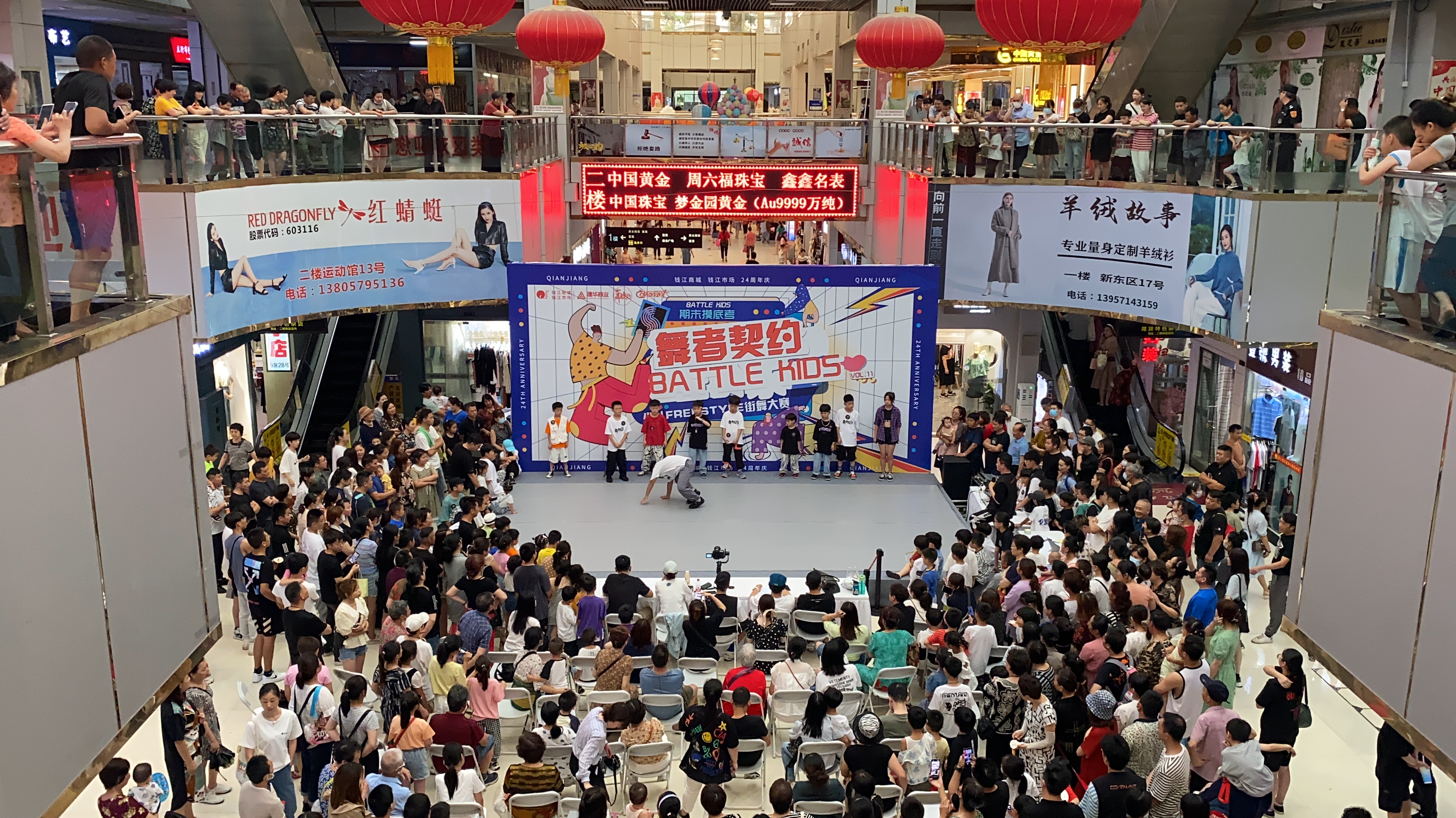 “潮玩不止，全齡樂活” ——錢江商城24周年慶典圓滿落幕