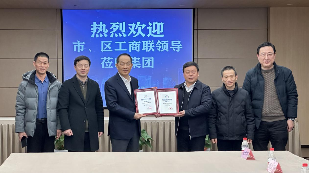 杭州市工商聯黨組成員、副主席周華帶隊蒞臨集團交流