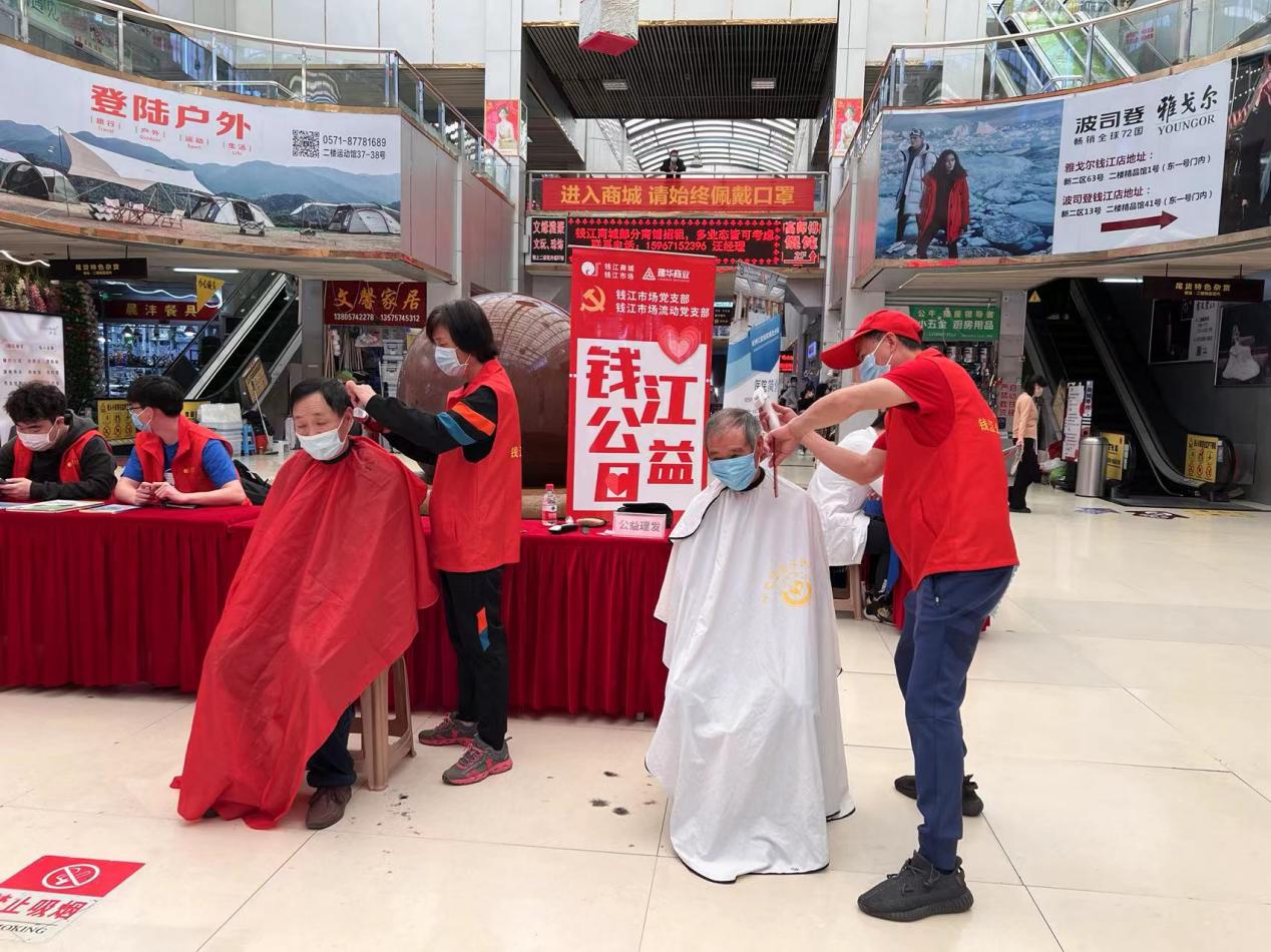 守初心，獻愛心 五月錢江公益日活動圓滿舉行