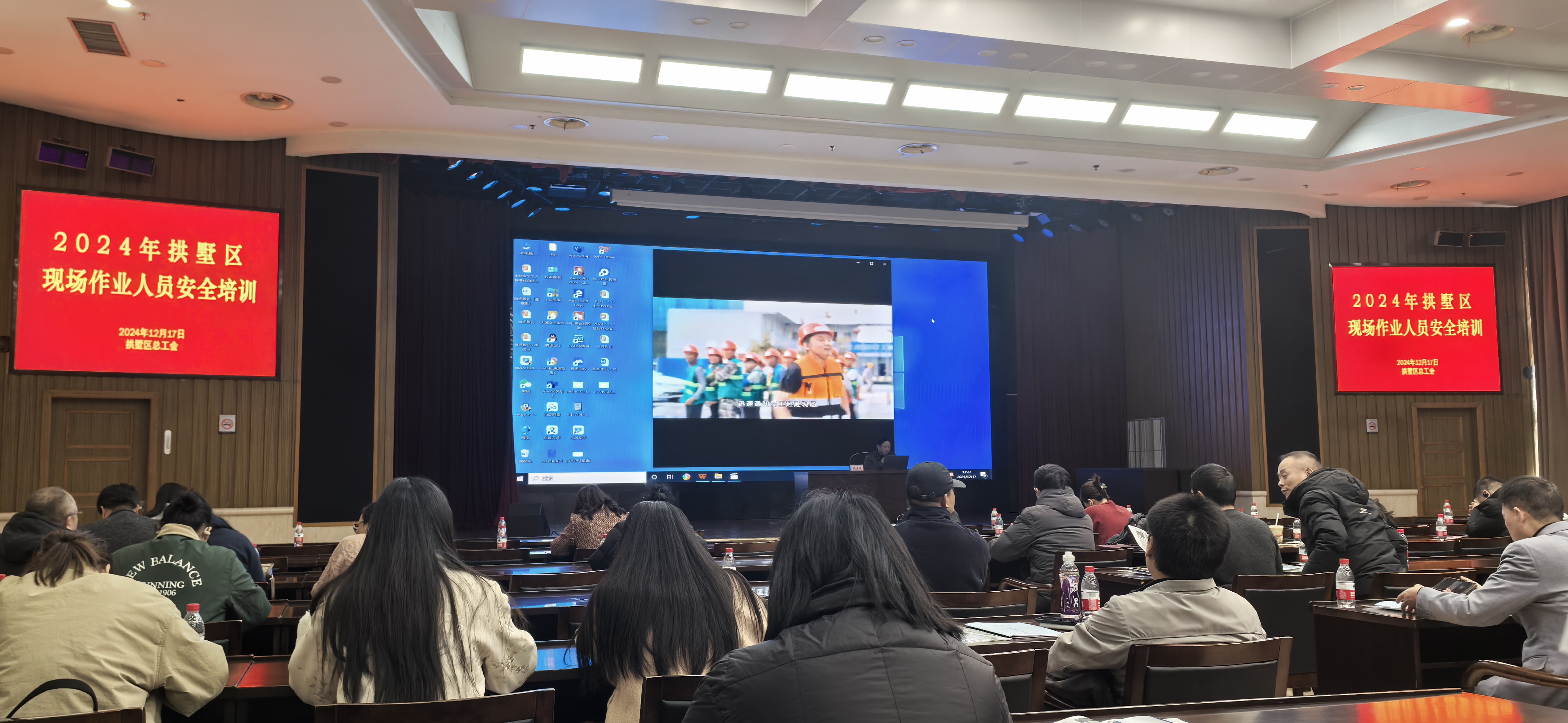 參加杭州市總工會“2024年助企安全兩大專項(xiàng)行動”培訓(xùn)，以提升現(xiàn)場作業(yè)人員安全管理水平
