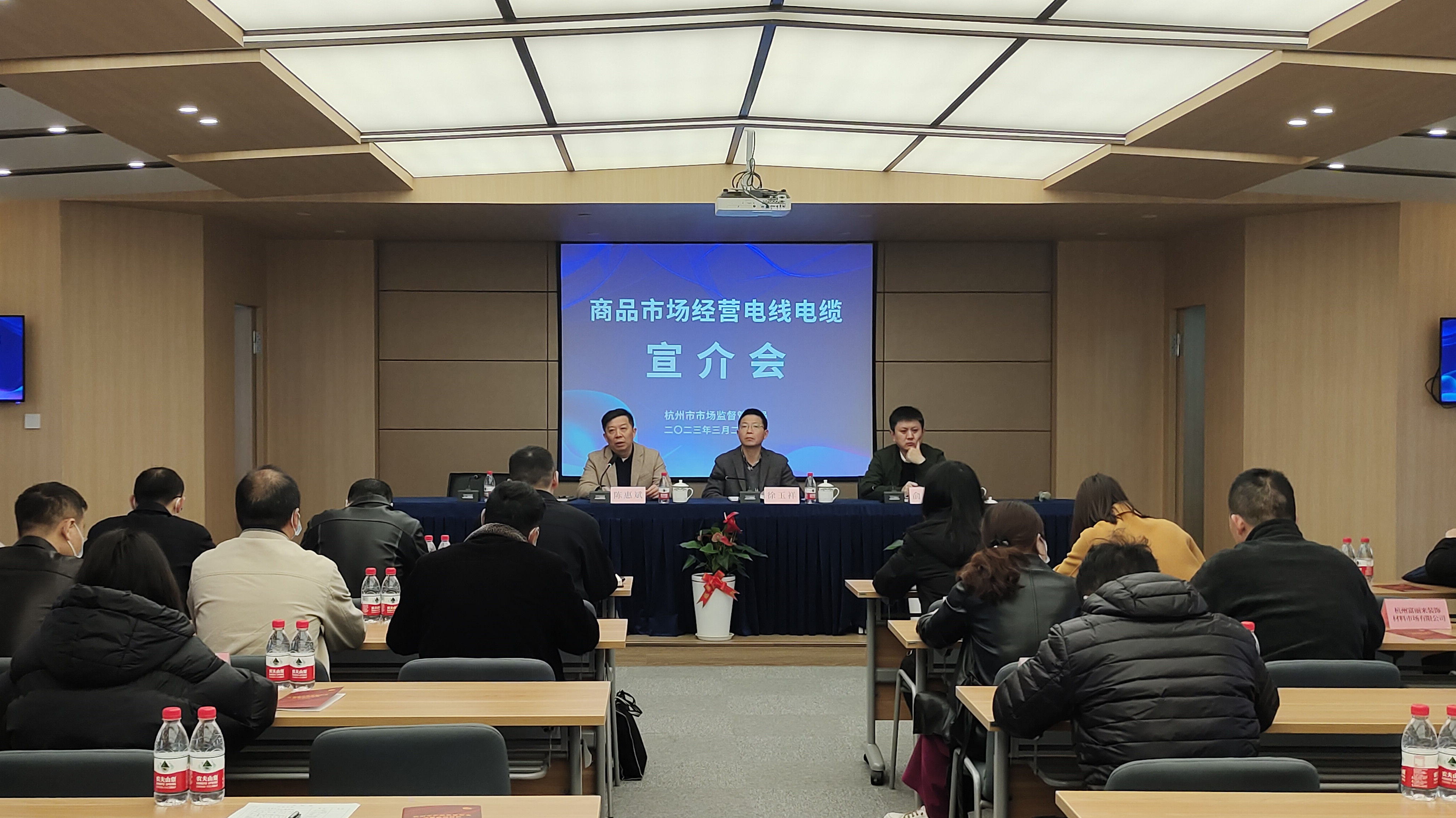 杭州市商品市場經(jīng)營電線電纜宣介會(huì)在建華集團(tuán)召開