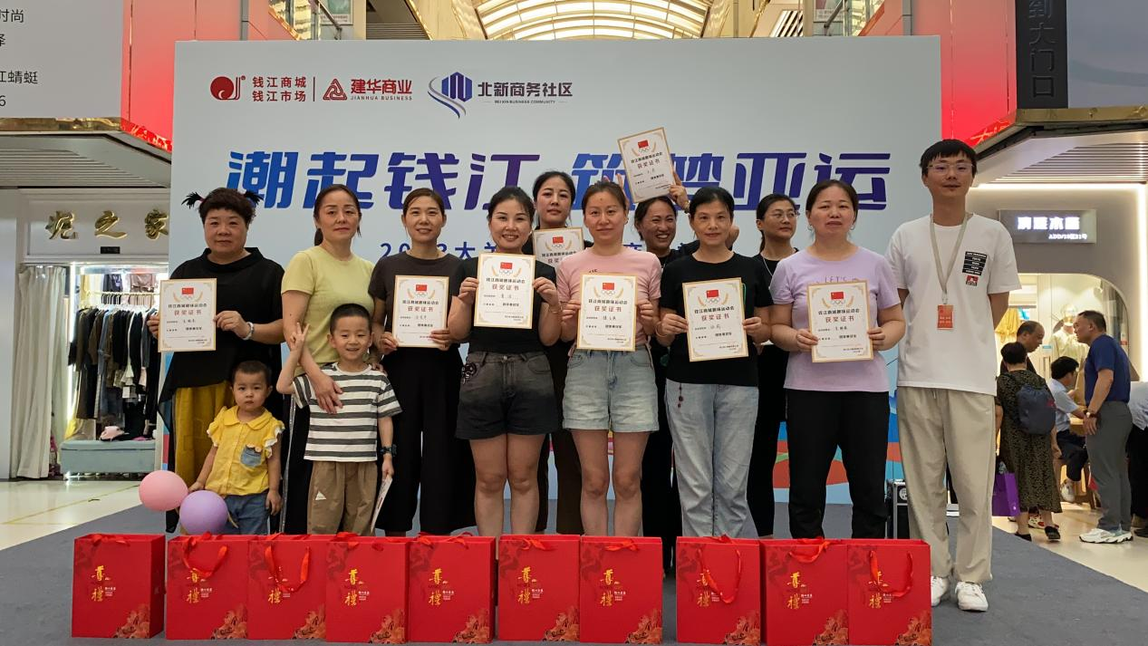 潮起錢江·筑夢亞運！錢江商城這場運動會趣味十足