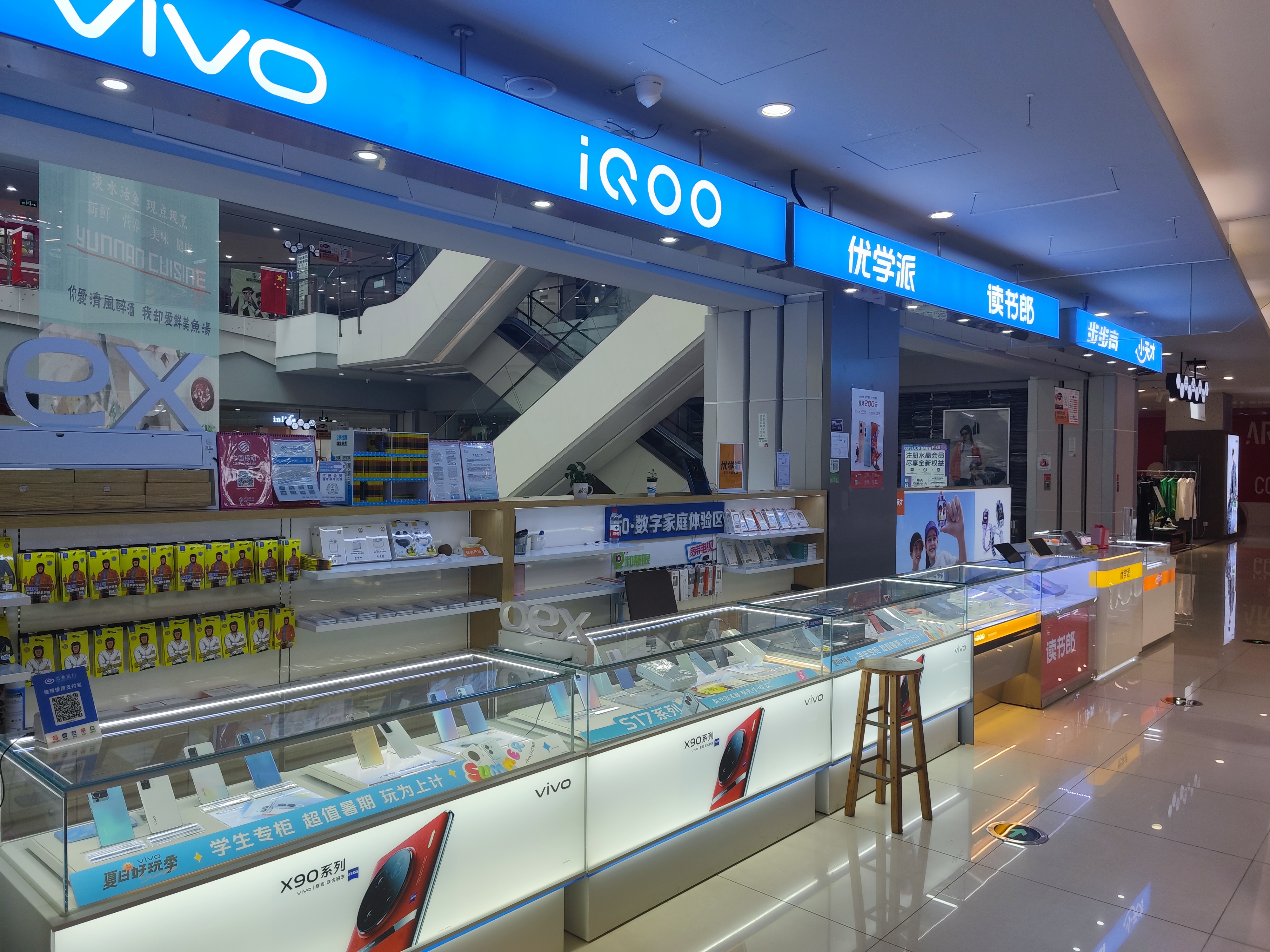 水晶城VIVO&學(xué)習(xí)機(jī)開(kāi)業(yè)啦！