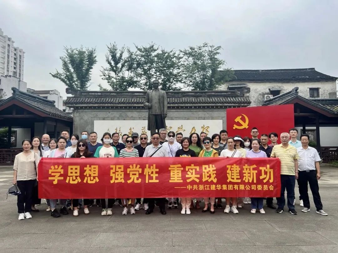學思踐悟凝共識   繼往開來立新功——集團黨委、經(jīng)合社黨總支組織實地參觀學習活動